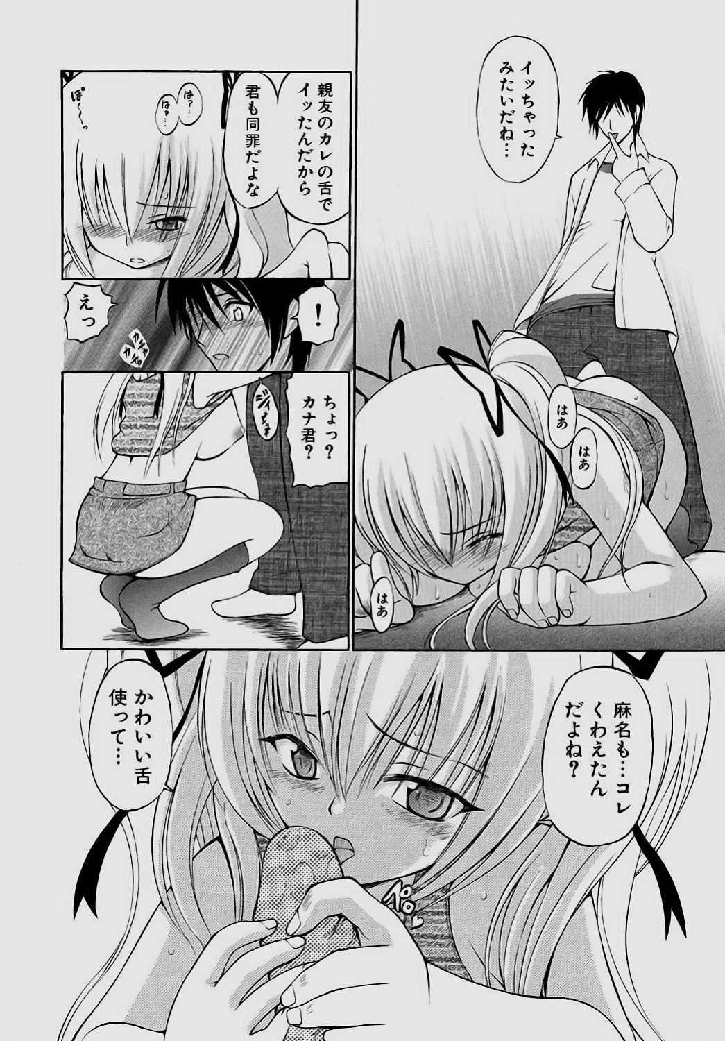 [Sendaimajin] Sareruga MaMa [Digital] 78eme image