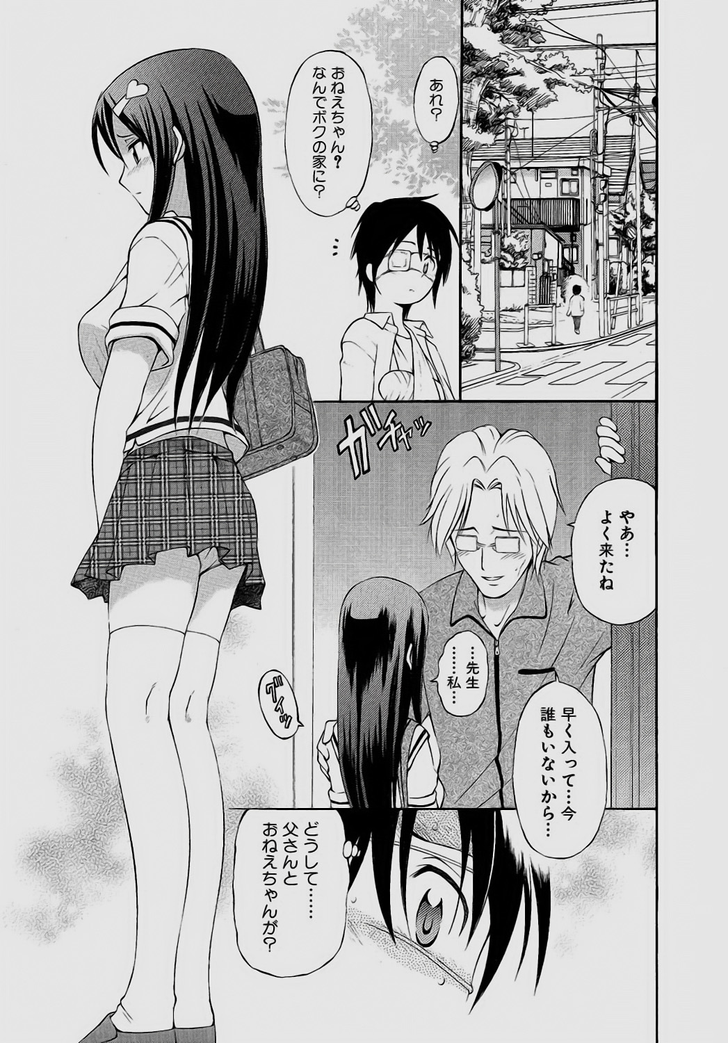 [Sendaimajin] Sareruga MaMa [Digital] 96eme image