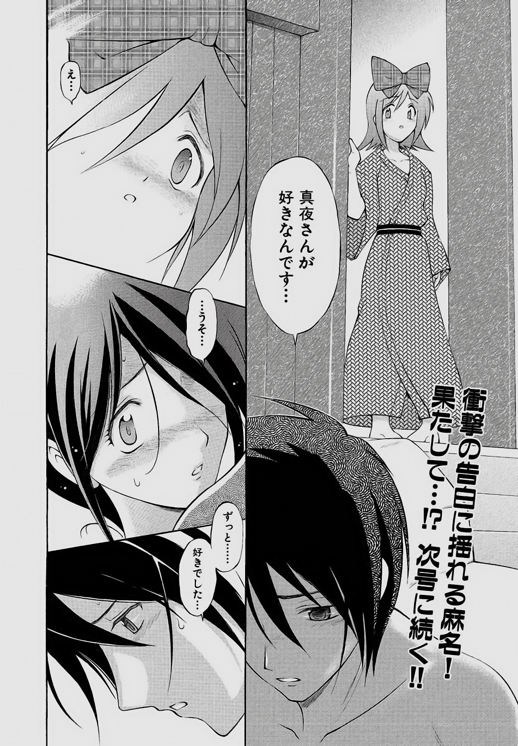 [Sendaimajin] Sareruga MaMa [Digital] 120eme image