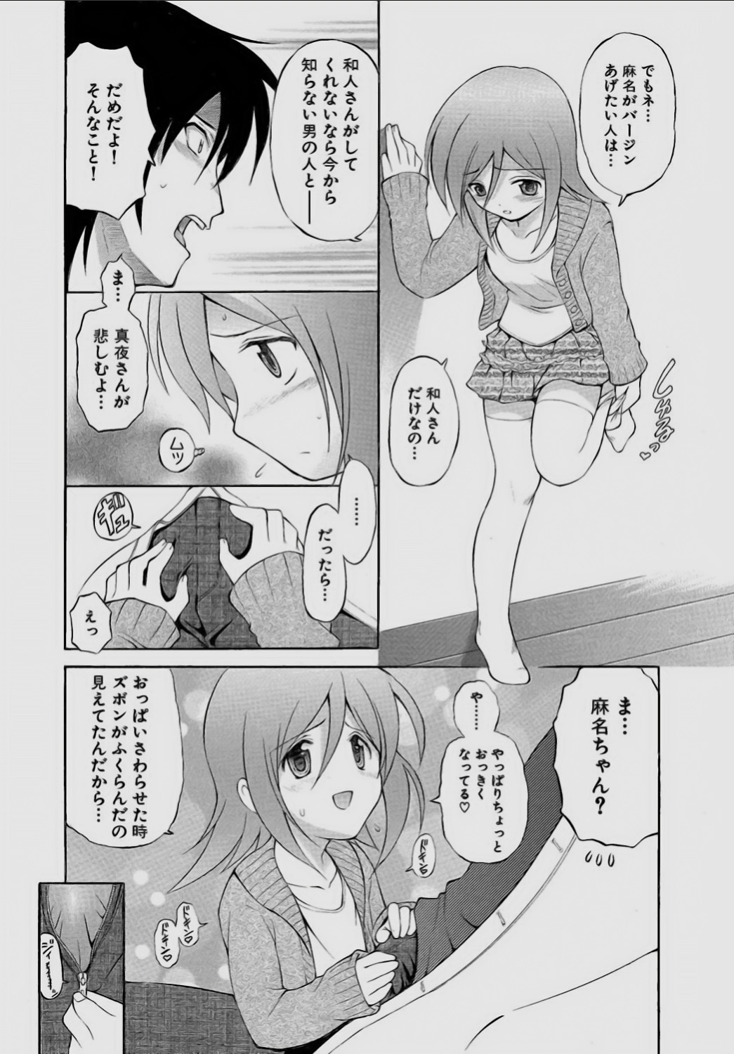 [Sendaimajin] Sareruga MaMa [Digital] 136eme image