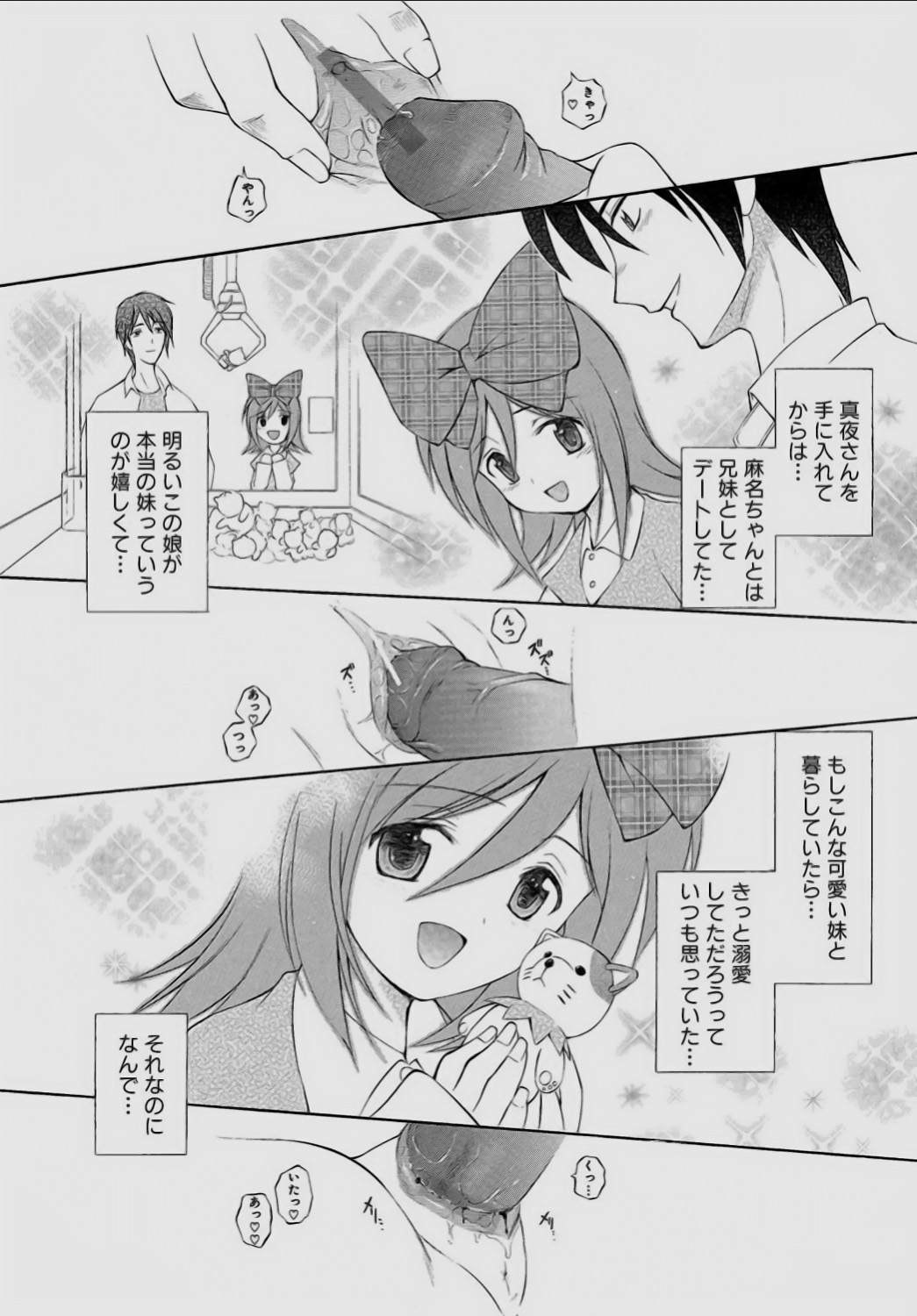 [Sendaimajin] Sareruga MaMa [Digital] 142eme image