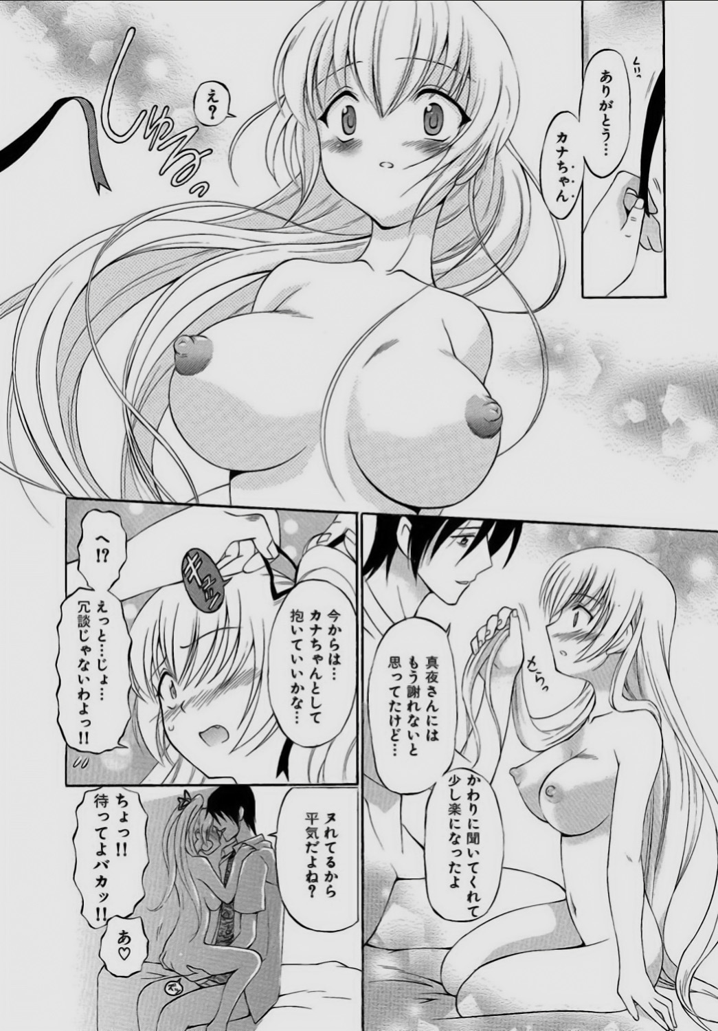 [Sendaimajin] Sareruga MaMa [Digital] 162eme image