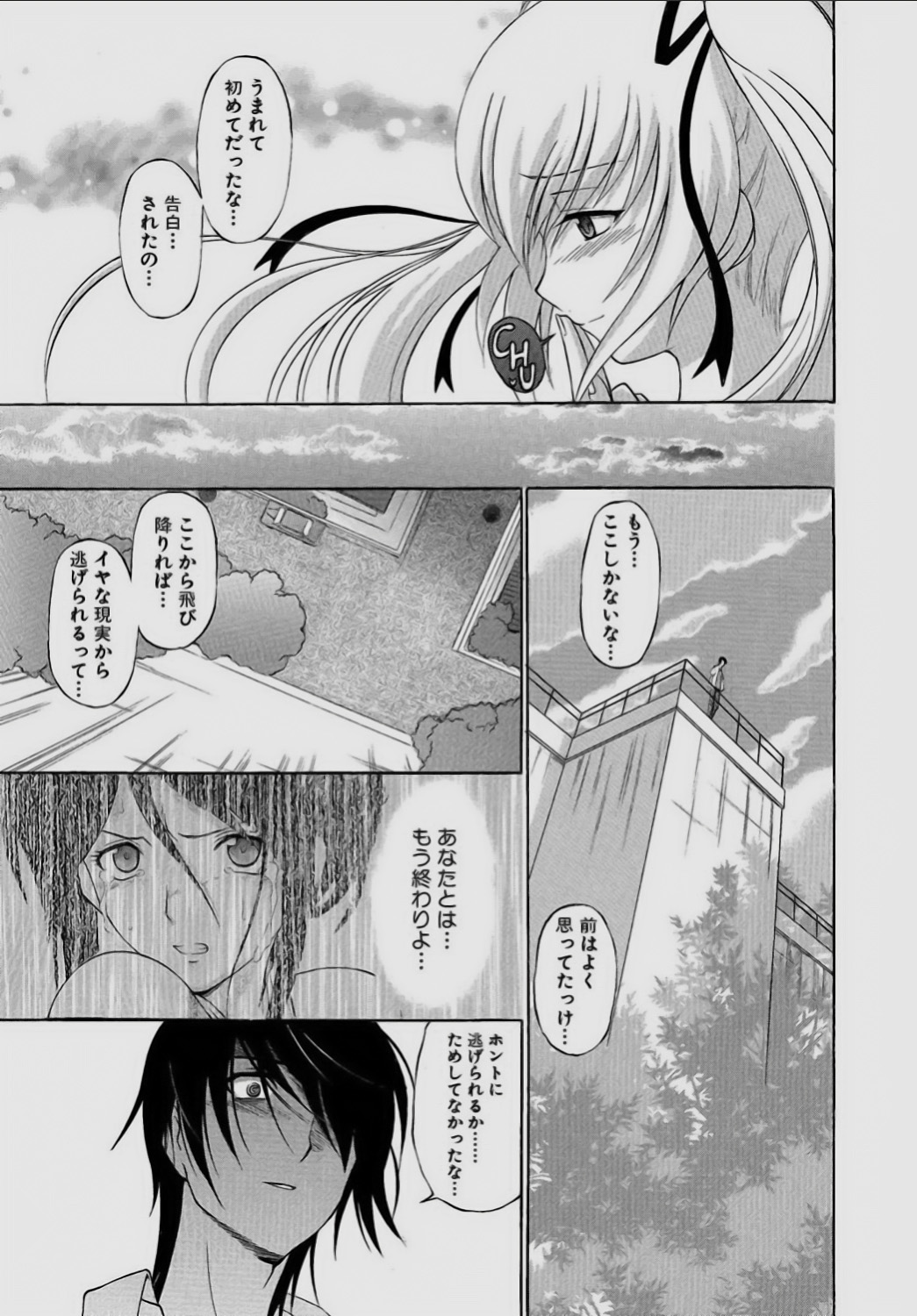 [Sendaimajin] Sareruga MaMa [Digital] 171eme image