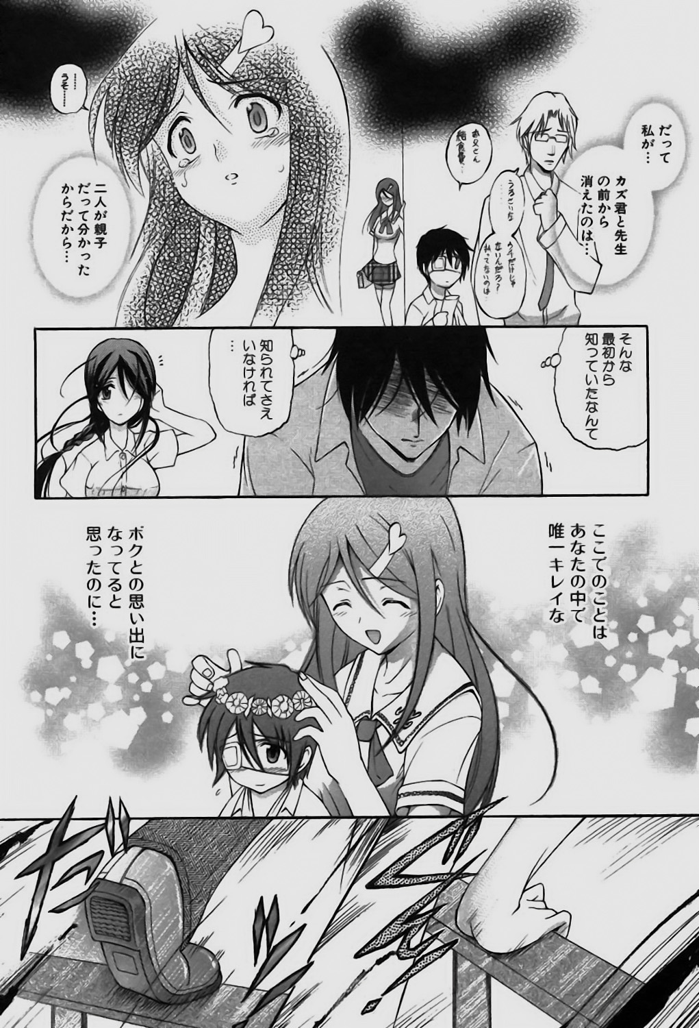 [Sendaimajin] Sareruga MaMa [Digital] 178eme image