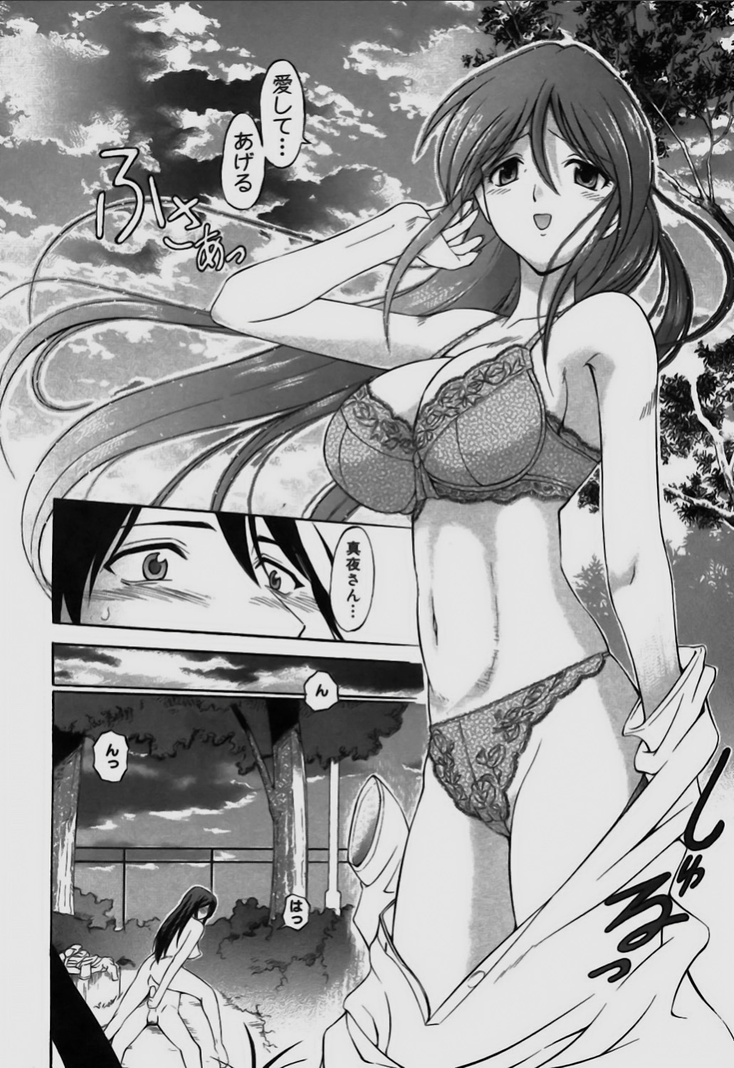 [Sendaimajin] Sareruga MaMa [Digital] 184eme image