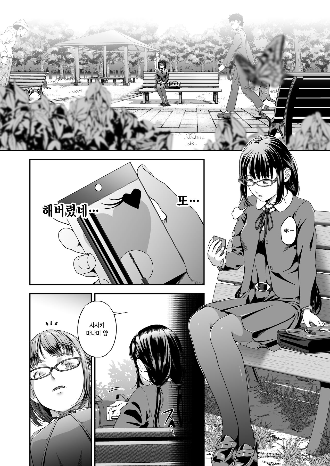 [DASHIMAKITAMAGO] Manbiki Kan -Ni- Joshi Gakusei no Aganau Tsumi to Bachi- | 절도 강간-2-여학생의 속죄와 벌- [Korean] 图片编号 3