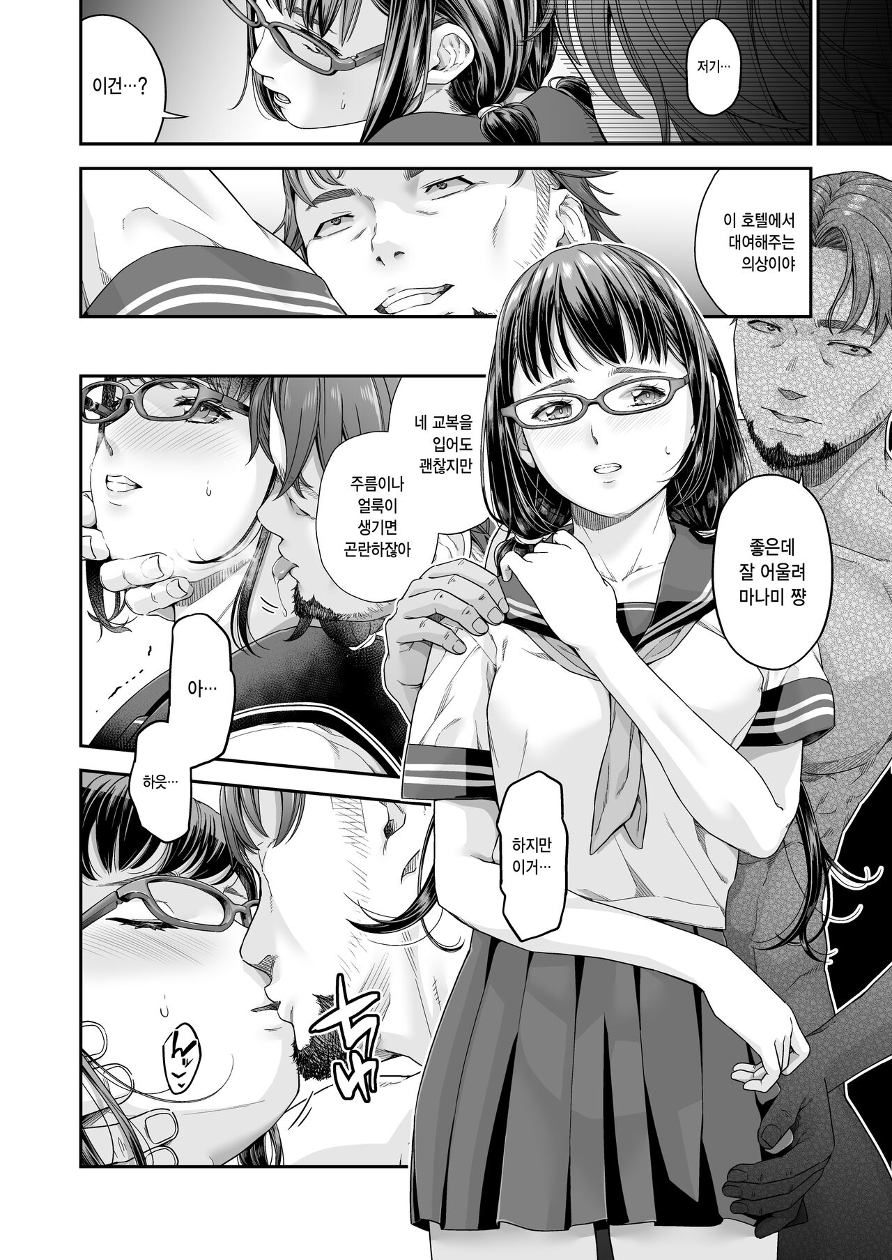 [DASHIMAKITAMAGO] Manbiki Kan -Ni- Joshi Gakusei no Aganau Tsumi to Bachi- | 절도 강간-2-여학생의 속죄와 벌- [Korean] 图片编号 25