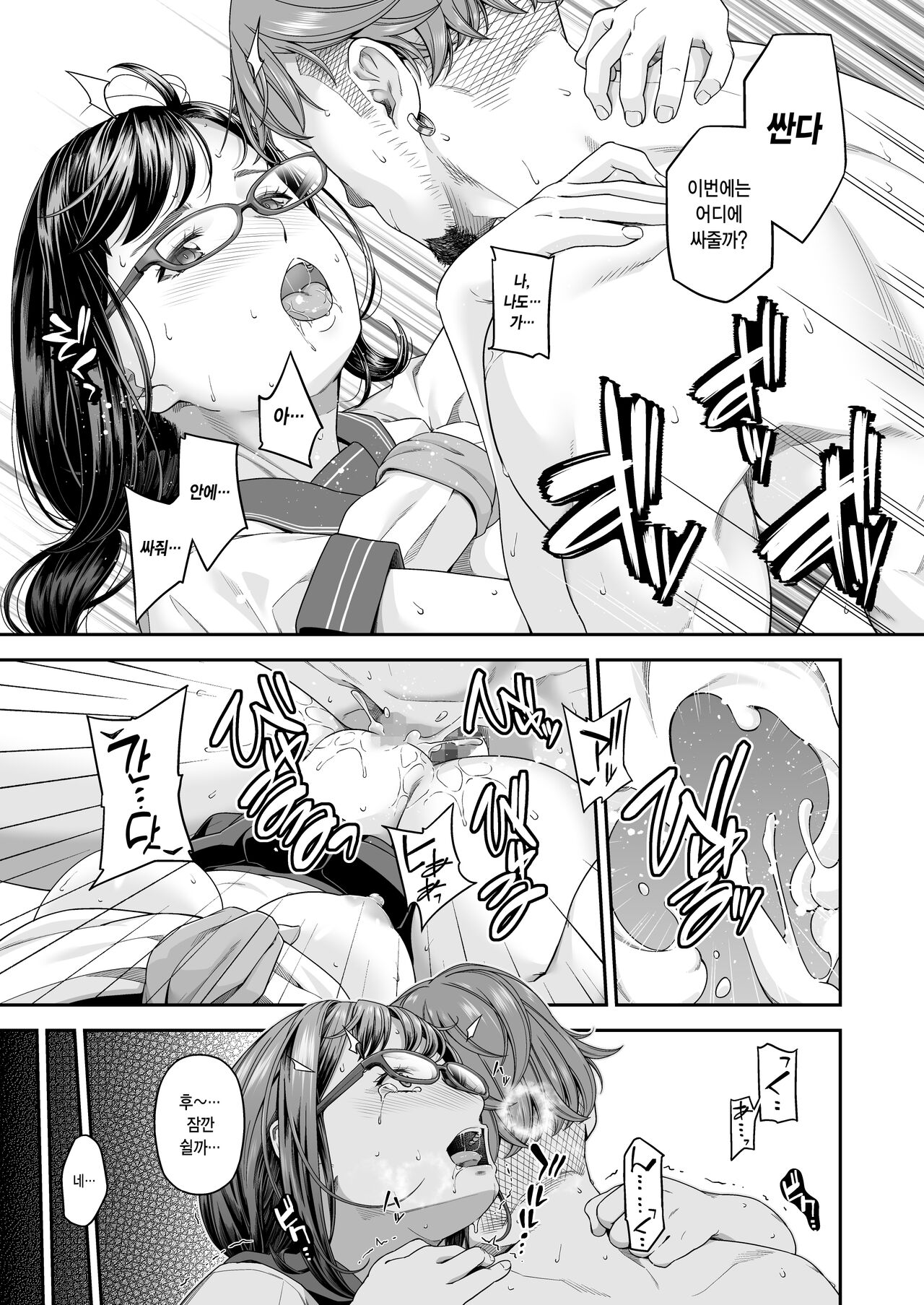 [DASHIMAKITAMAGO] Manbiki Kan -Ni- Joshi Gakusei no Aganau Tsumi to Bachi- | 절도 강간-2-여학생의 속죄와 벌- [Korean] 图片编号 34