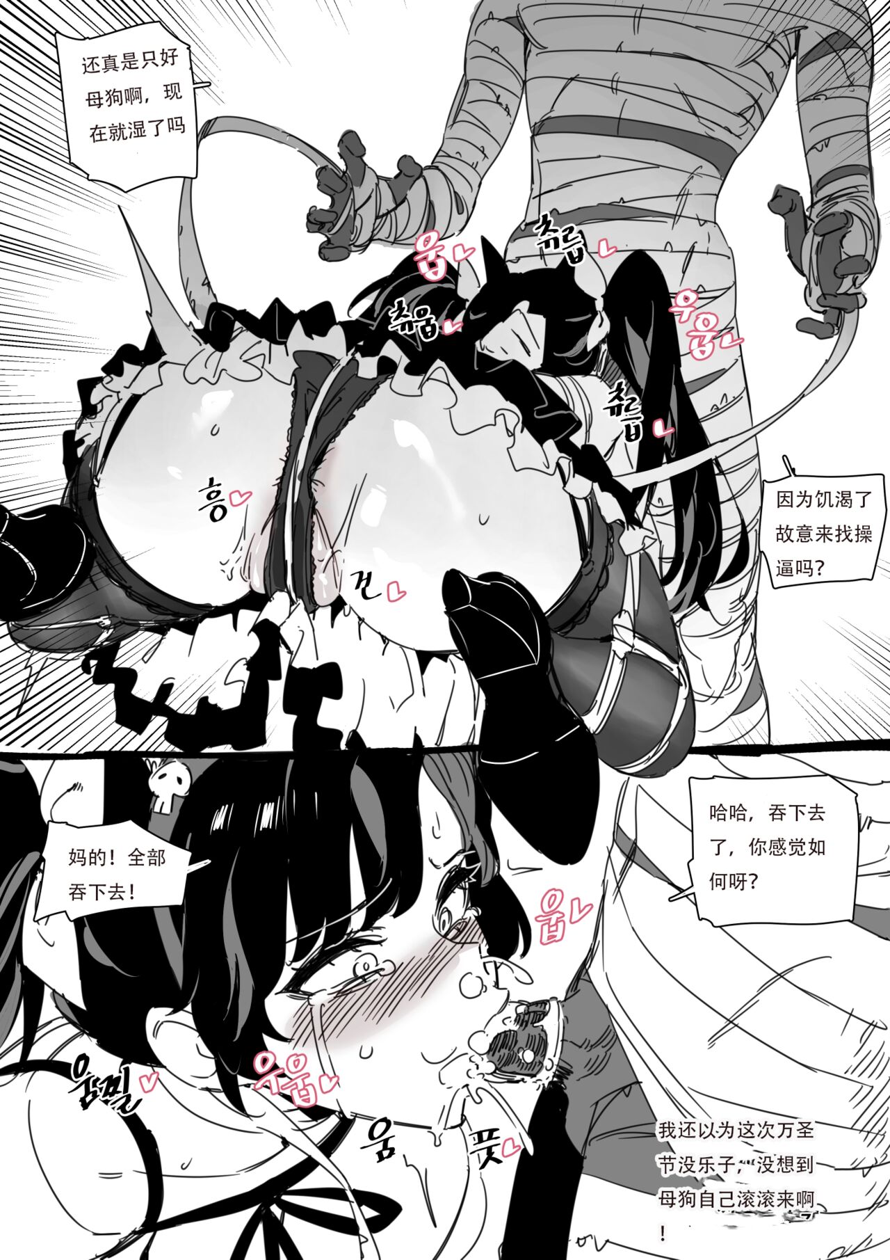 LUXsumildo·万圣节鬼怪轮奸直播秀（LC整合汉化组） 图片编号 4