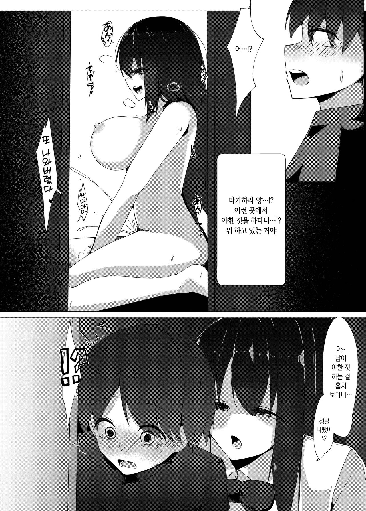 [Koyumean (Kazakami Sudare)] Tenkousei no Succubus ga ○ Gakkou o Nottori Sakusei Shisetsu ni Shichau Hanashi | 전학생 서큐버스가 ○학교를 점령해 착취 시설로 만들어버리는 이야기 [Korean] imagen número 4