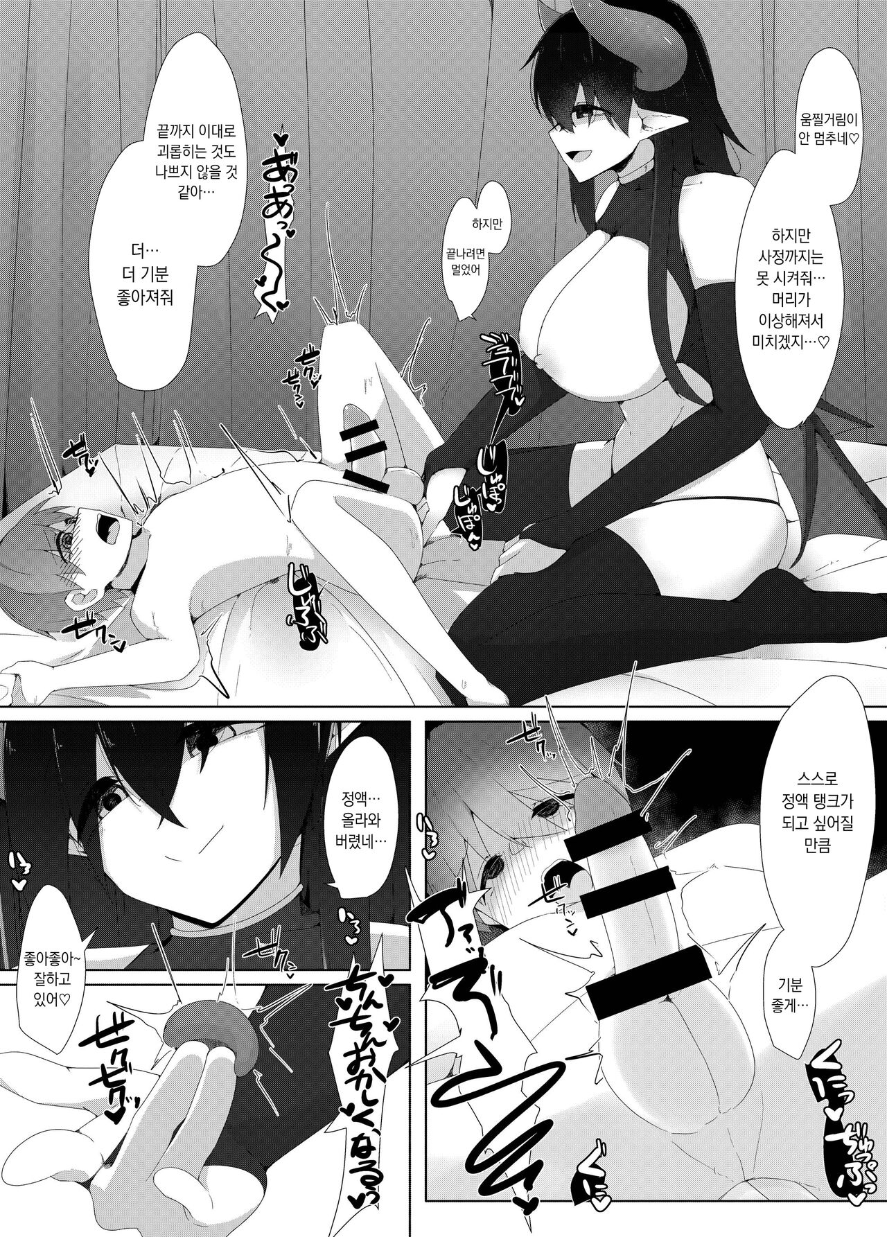 [Koyumean (Kazakami Sudare)] Tenkousei no Succubus ga ○ Gakkou o Nottori Sakusei Shisetsu ni Shichau Hanashi | 전학생 서큐버스가 ○학교를 점령해 착취 시설로 만들어버리는 이야기 [Korean] imagen número 18