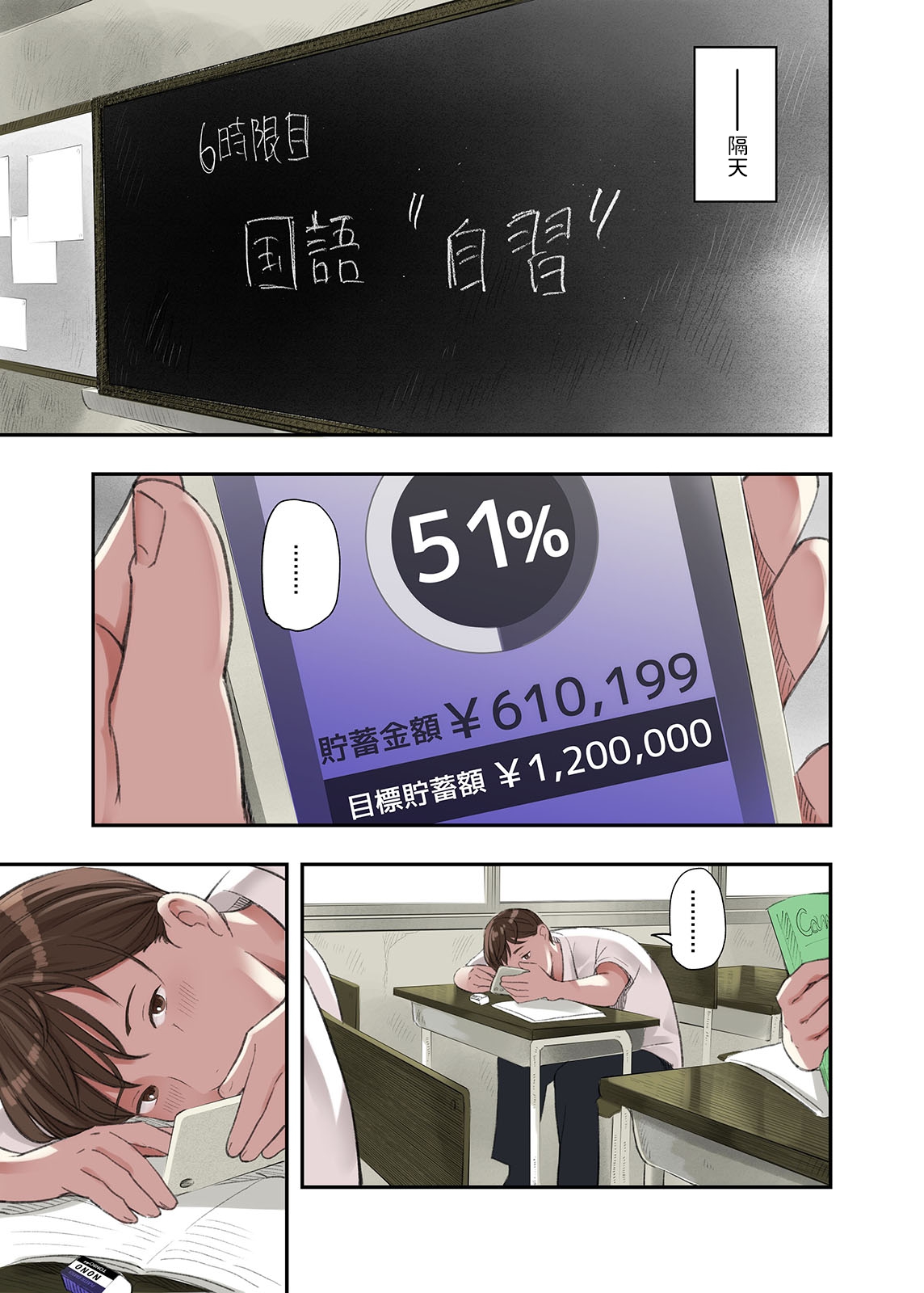 [Gomikasu Tarou (Namaribou Nayonayo)] Boku Josei You Fuuzoku de Beit Shitemashite. [Chinese] изображение № 15