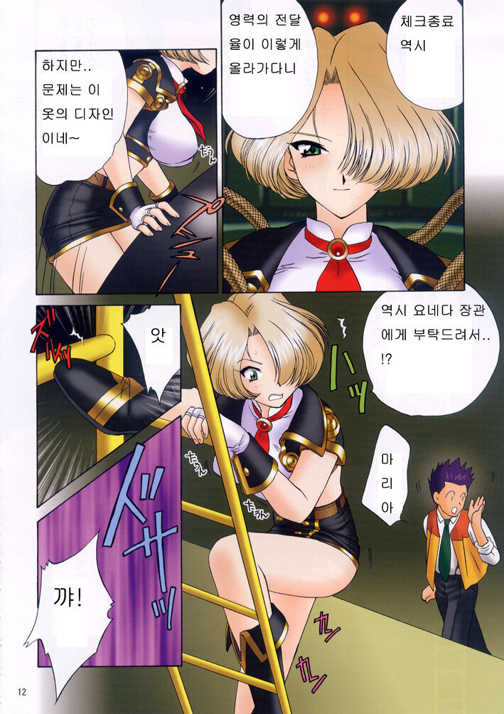 (C60) [U.R.C (Momoya Show-Neko)] Shutsugeki! Minisuka Kagekidan | 출격! 미니스커트 화격단 (Sakura Taisen) [Korean] изображение № 11