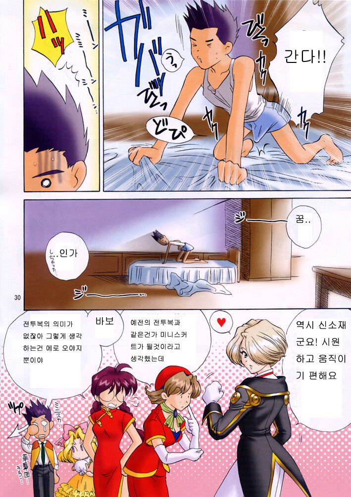 (C60) [U.R.C (Momoya Show-Neko)] Shutsugeki! Minisuka Kagekidan | 출격! 미니스커트 화격단 (Sakura Taisen) [Korean] изображение № 29