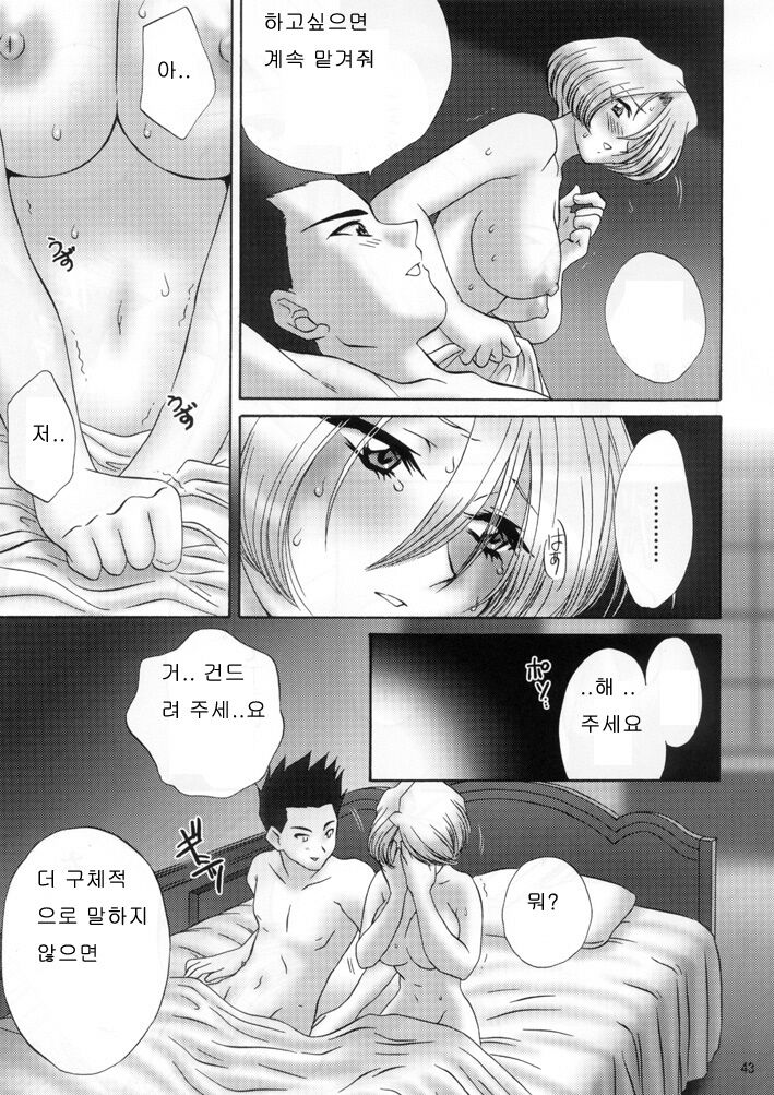 (C60) [U.R.C (Momoya Show-Neko)] Shutsugeki! Minisuka Kagekidan | 출격! 미니스커트 화격단 (Sakura Taisen) [Korean] изображение № 42