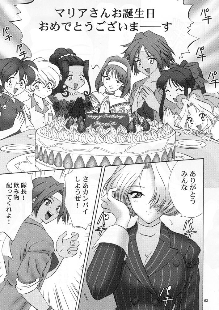 (C60) [U.R.C (Momoya Show-Neko)] Shutsugeki! Minisuka Kagekidan | 출격! 미니스커트 화격단 (Sakura Taisen) [Korean] изображение № 62