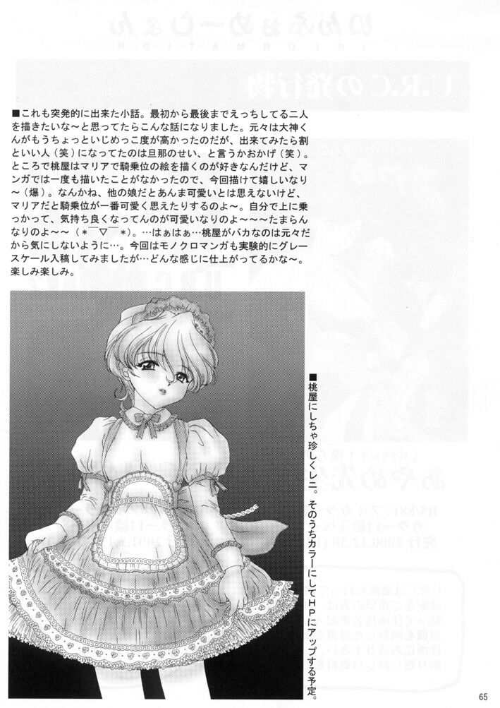 (C60) [U.R.C (Momoya Show-Neko)] Shutsugeki! Minisuka Kagekidan | 출격! 미니스커트 화격단 (Sakura Taisen) [Korean] изображение № 64