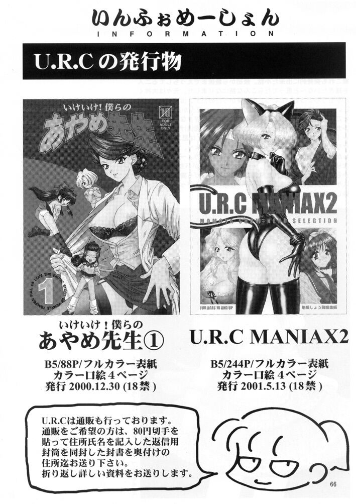 (C60) [U.R.C (Momoya Show-Neko)] Shutsugeki! Minisuka Kagekidan | 출격! 미니스커트 화격단 (Sakura Taisen) [Korean] изображение № 65