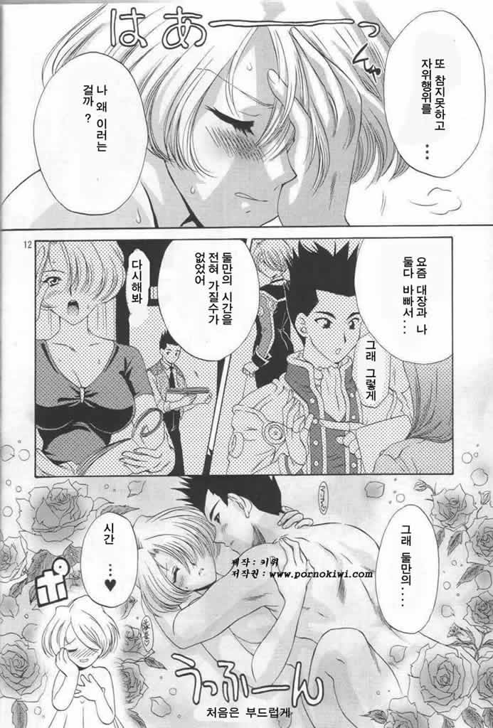 (C62) [U.R.C (MOMOYA SHOW-NEKO)] Maria-san no Yuuutsu | 마리아 씨의 우울 (Sakura Taisen) [Korean] 13eme image