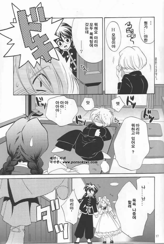 (C62) [U.R.C (MOMOYA SHOW-NEKO)] Maria-san no Yuuutsu | 마리아 씨의 우울 (Sakura Taisen) [Korean] 18eme image