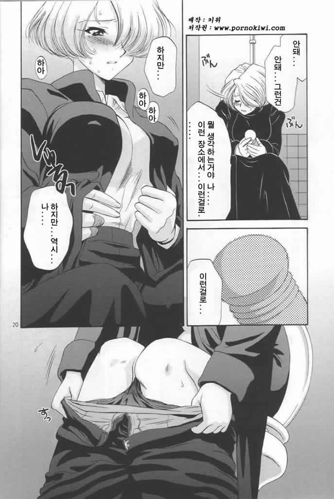 (C62) [U.R.C (MOMOYA SHOW-NEKO)] Maria-san no Yuuutsu | 마리아 씨의 우울 (Sakura Taisen) [Korean] 21eme image