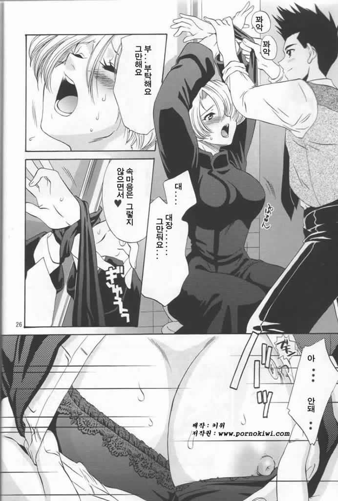 (C62) [U.R.C (MOMOYA SHOW-NEKO)] Maria-san no Yuuutsu | 마리아 씨의 우울 (Sakura Taisen) [Korean] 27eme image