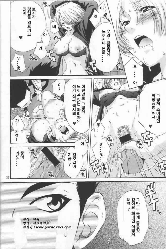 (C62) [U.R.C (MOMOYA SHOW-NEKO)] Maria-san no Yuuutsu | 마리아 씨의 우울 (Sakura Taisen) [Korean] 33eme image