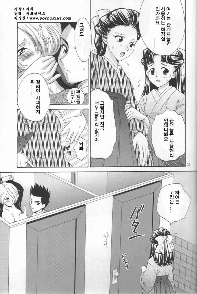 (C62) [U.R.C (MOMOYA SHOW-NEKO)] Maria-san no Yuuutsu | 마리아 씨의 우울 (Sakura Taisen) [Korean] 34eme image