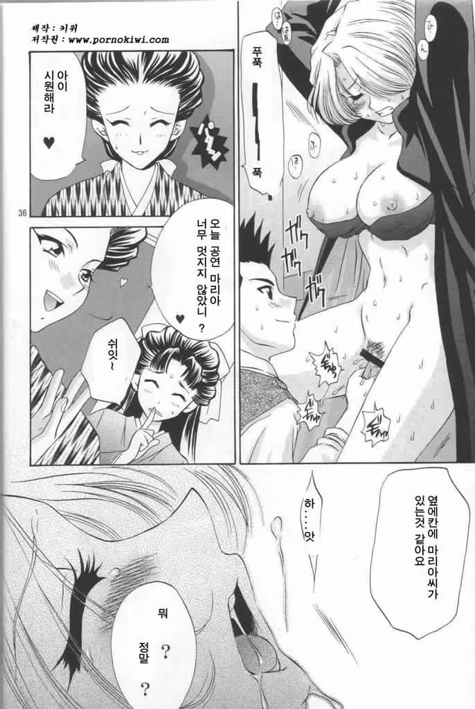 (C62) [U.R.C (MOMOYA SHOW-NEKO)] Maria-san no Yuuutsu | 마리아 씨의 우울 (Sakura Taisen) [Korean] 37eme image