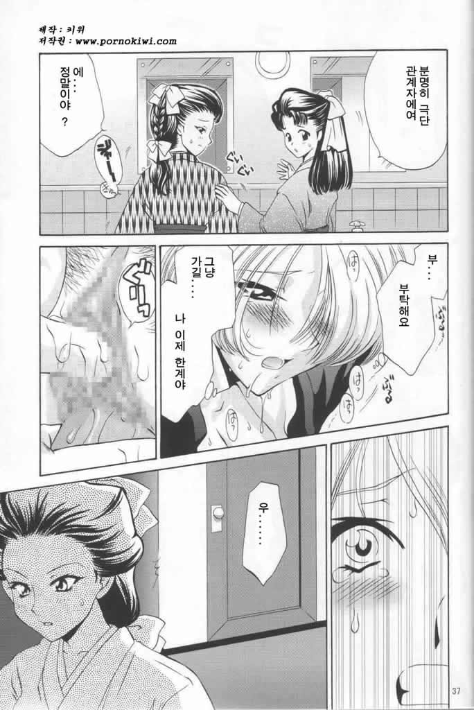 (C62) [U.R.C (MOMOYA SHOW-NEKO)] Maria-san no Yuuutsu | 마리아 씨의 우울 (Sakura Taisen) [Korean] 38eme image