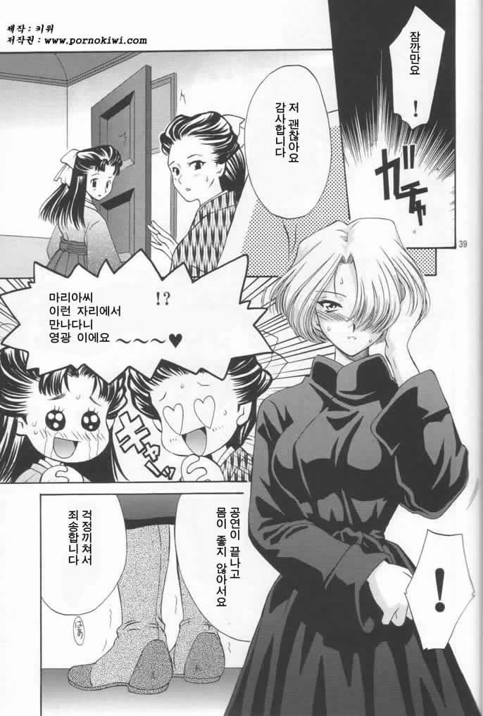 (C62) [U.R.C (MOMOYA SHOW-NEKO)] Maria-san no Yuuutsu | 마리아 씨의 우울 (Sakura Taisen) [Korean] 40eme image