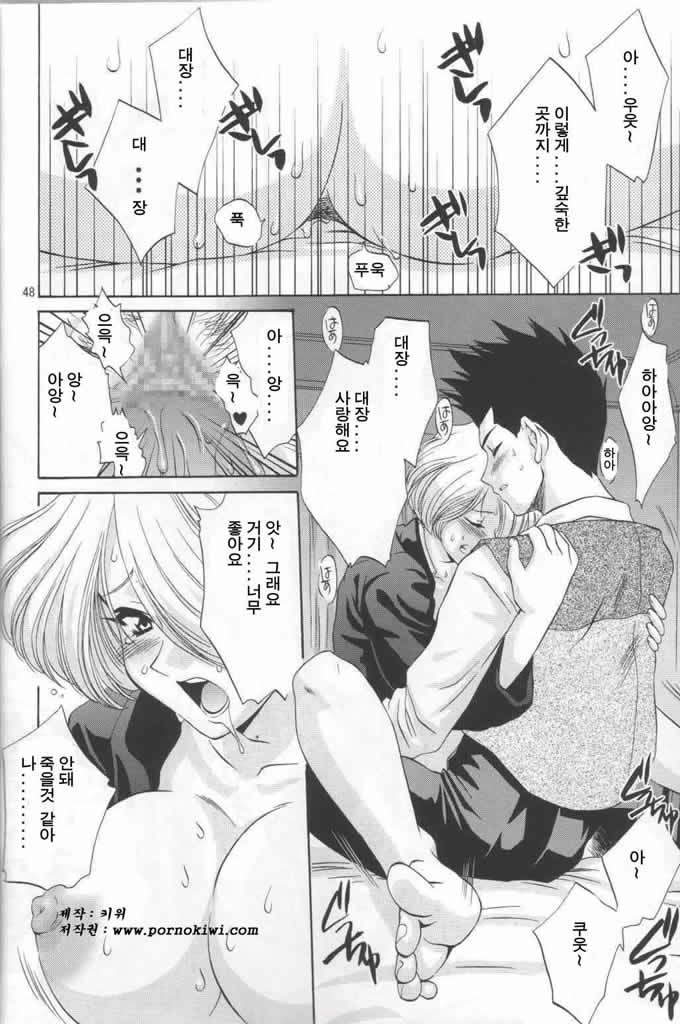 (C62) [U.R.C (MOMOYA SHOW-NEKO)] Maria-san no Yuuutsu | 마리아 씨의 우울 (Sakura Taisen) [Korean] 49eme image