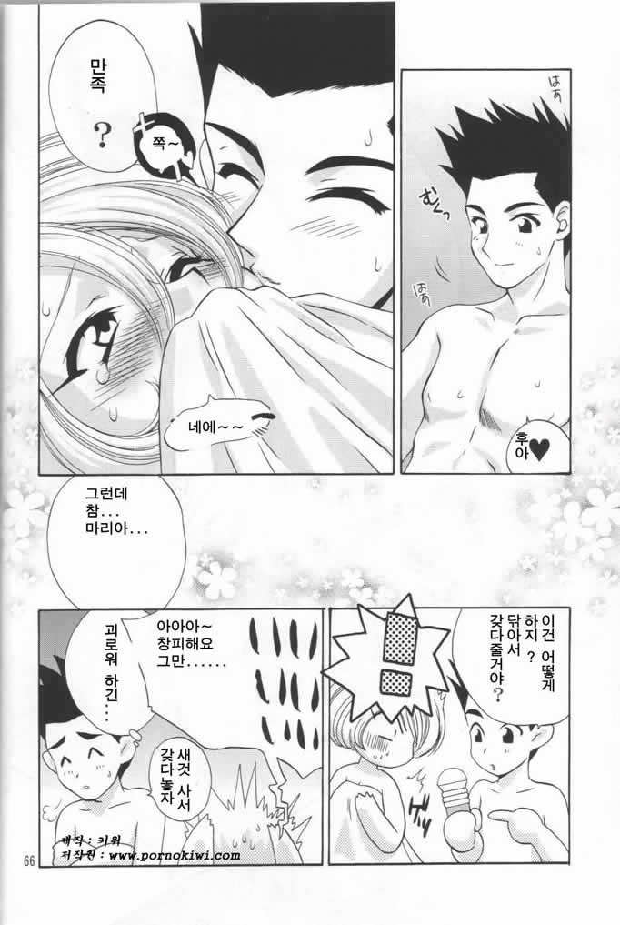 (C62) [U.R.C (MOMOYA SHOW-NEKO)] Maria-san no Yuuutsu | 마리아 씨의 우울 (Sakura Taisen) [Korean] 67eme image