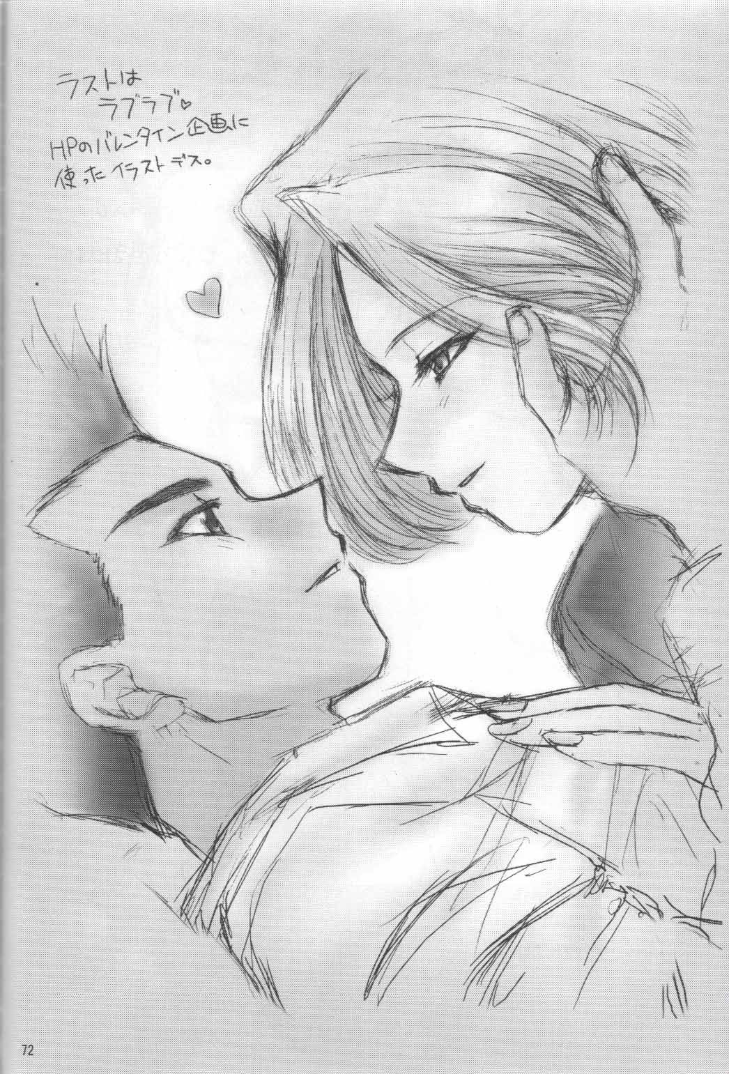 (C62) [U.R.C (MOMOYA SHOW-NEKO)] Maria-san no Yuuutsu | 마리아 씨의 우울 (Sakura Taisen) [Korean] 73eme image