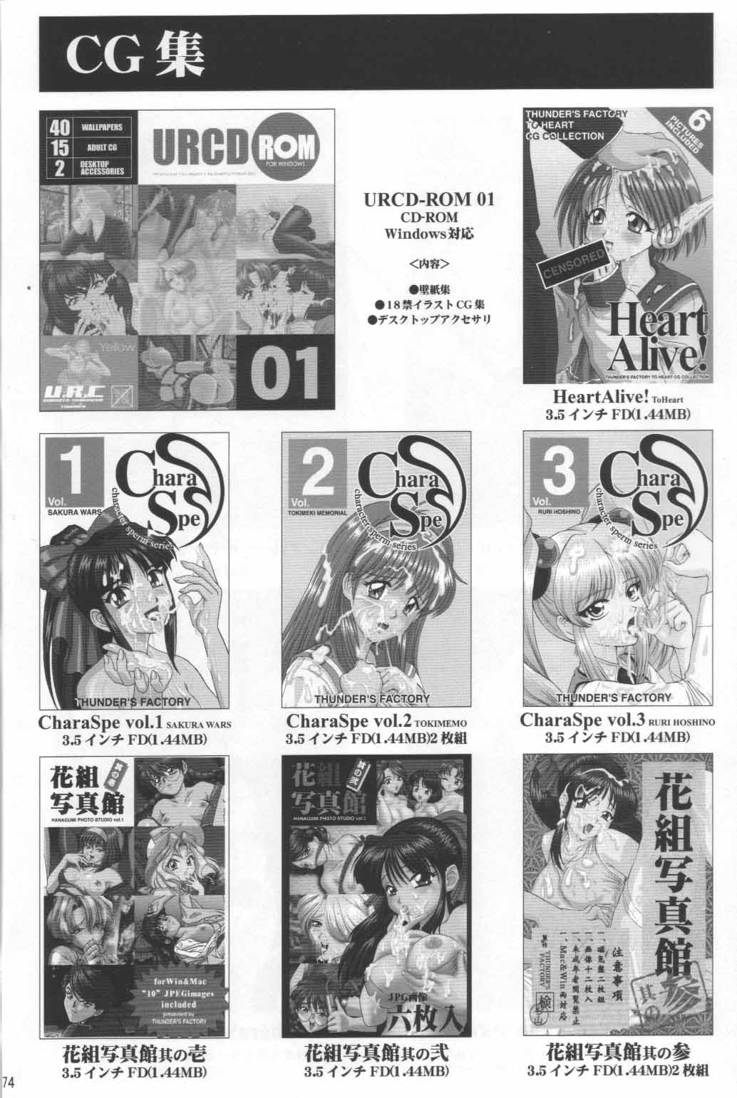 (C62) [U.R.C (MOMOYA SHOW-NEKO)] Maria-san no Yuuutsu | 마리아 씨의 우울 (Sakura Taisen) [Korean] 75eme image