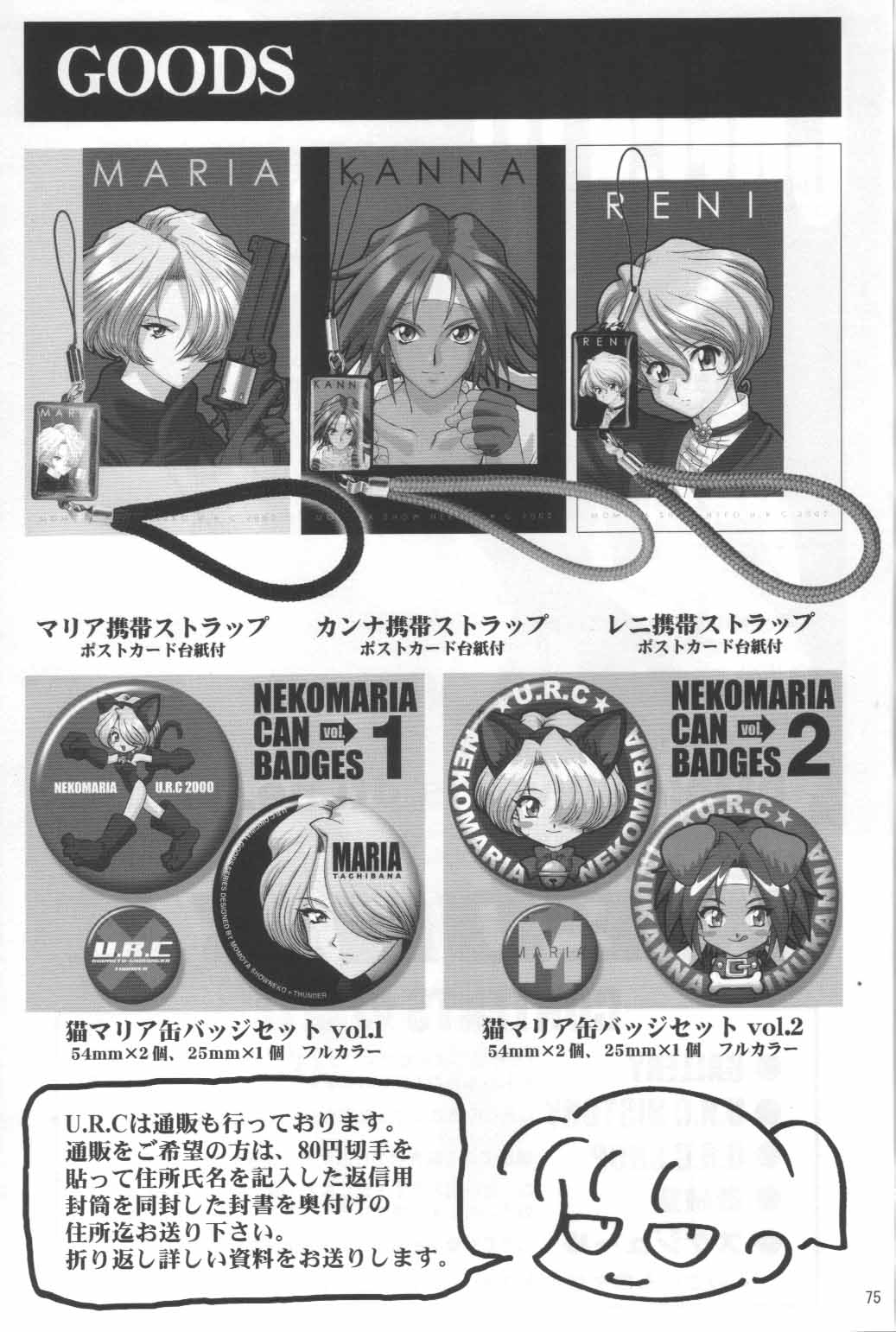 (C62) [U.R.C (MOMOYA SHOW-NEKO)] Maria-san no Yuuutsu | 마리아 씨의 우울 (Sakura Taisen) [Korean] 76eme image