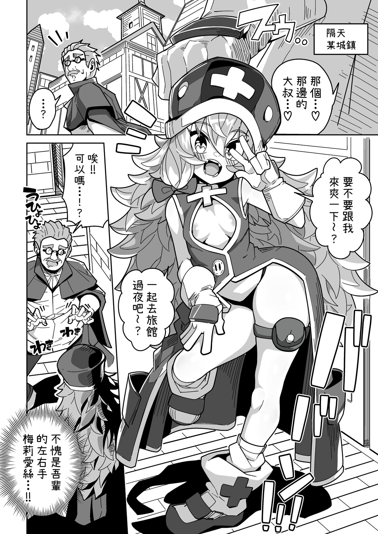 [Mannen Dokodoko Dondodoko (Tottotonero Tarou.)] Ningendomo Wa Tenohira no Ue!! [Chinese] [柚香農業] image number 43