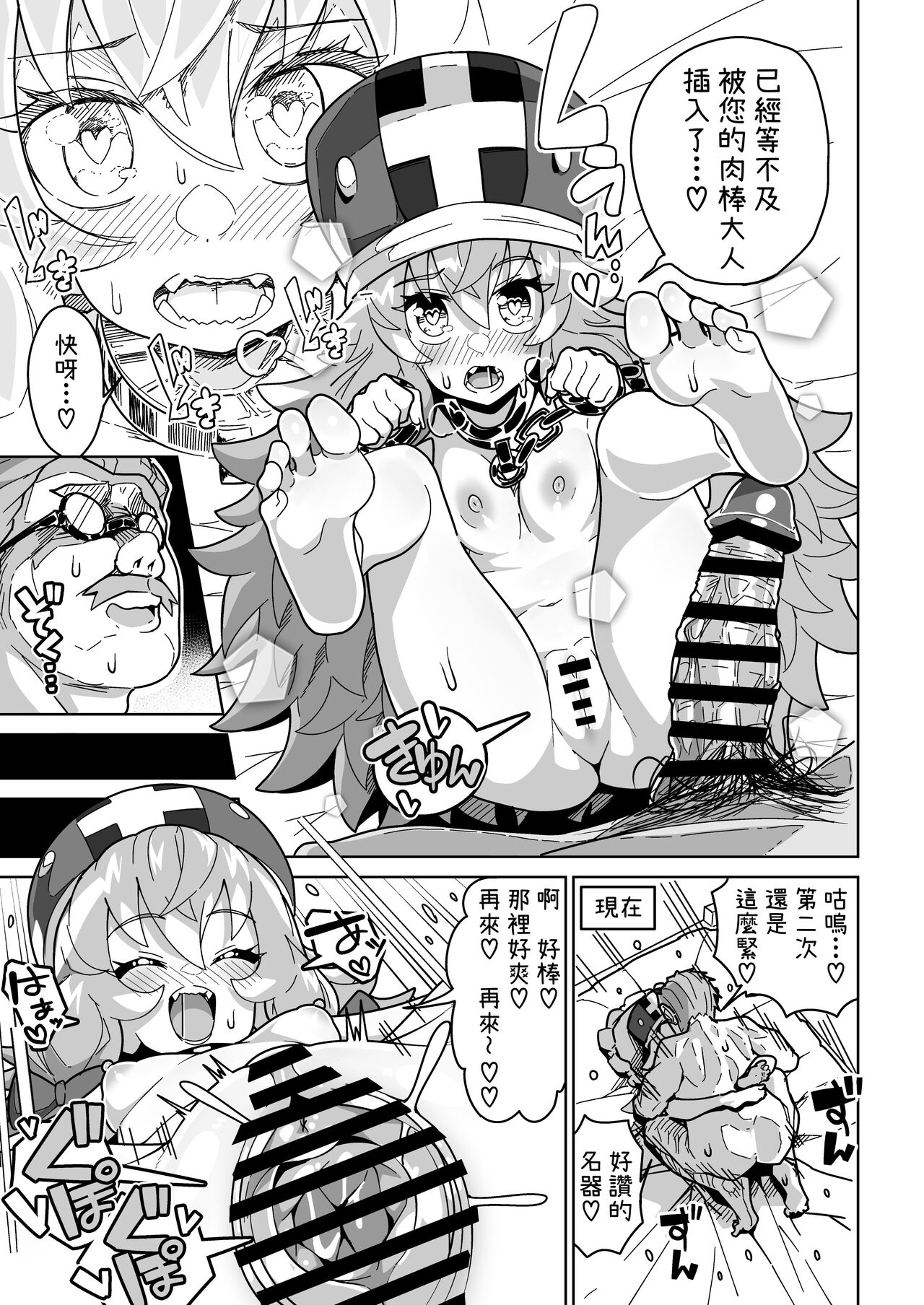 [Mannen Dokodoko Dondodoko (Tottotonero Tarou.)] Ningendomo Wa Tenohira no Ue!! [Chinese] [柚香農業] image number 52