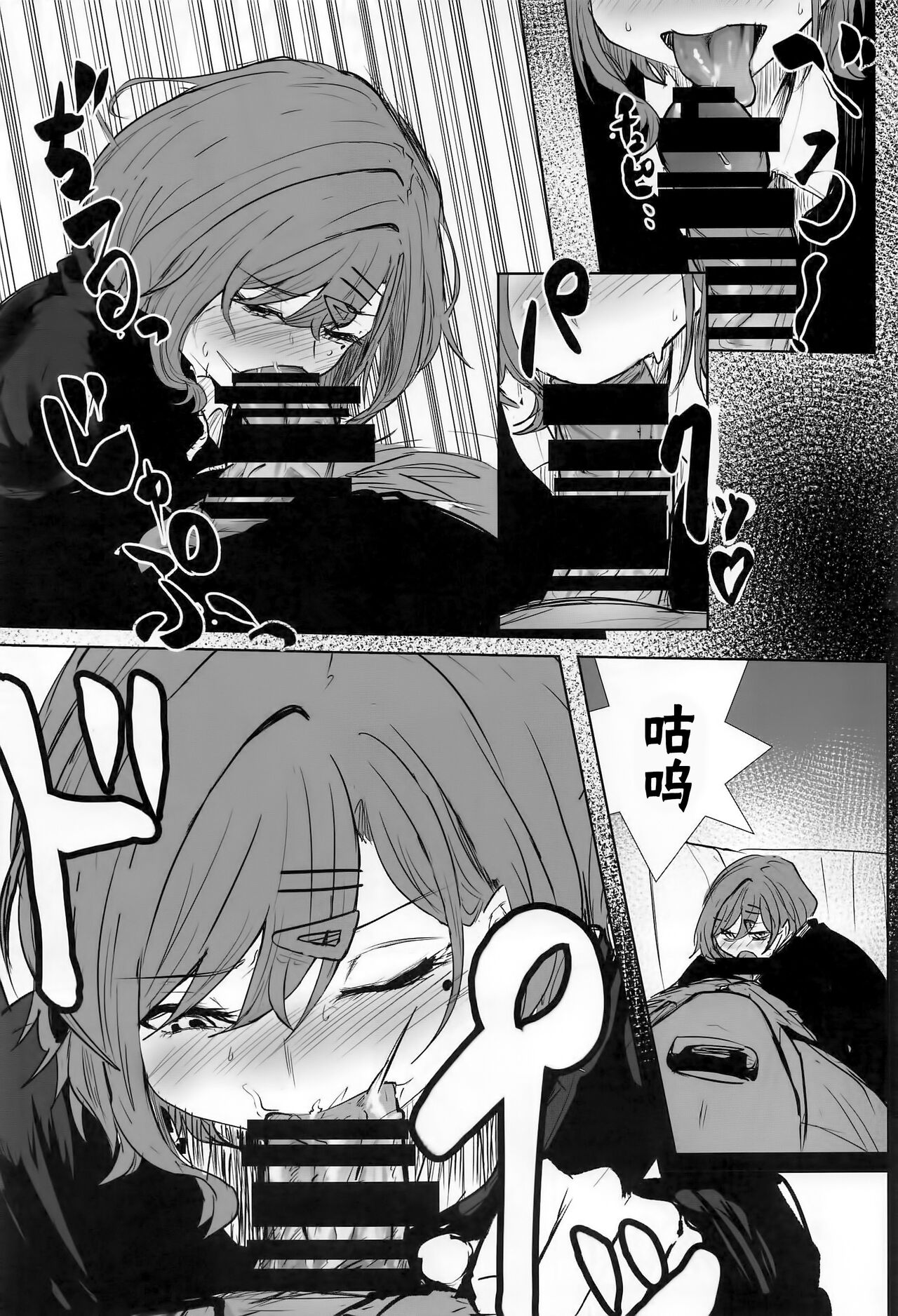 (COMIC1☆22) [Nerimono Koujou (Various)] noctchill Dosukebe Goudoushi echichill ~Sayonara, Toumei datta Boku-tachi~ (THE iDOLM@STER: Shiny Colors) [Chinese] [白杨汉化组] image number 14