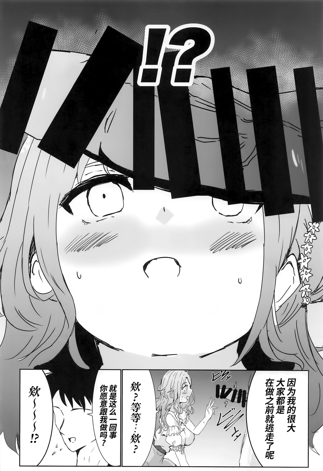 (COMIC1☆22) [Nerimono Koujou (Various)] noctchill Dosukebe Goudoushi echichill ~Sayonara, Toumei datta Boku-tachi~ (THE iDOLM@STER: Shiny Colors) [Chinese] [白杨汉化组] image number 87