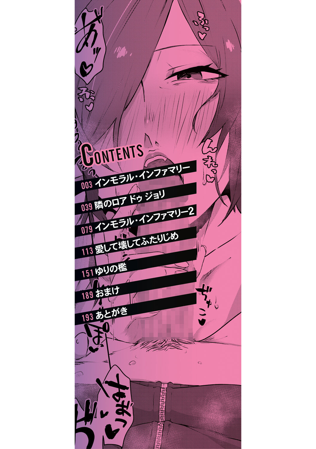 [Nakamura Kafuka] Naburare  Orgasm [Digital] numero di immagine  2