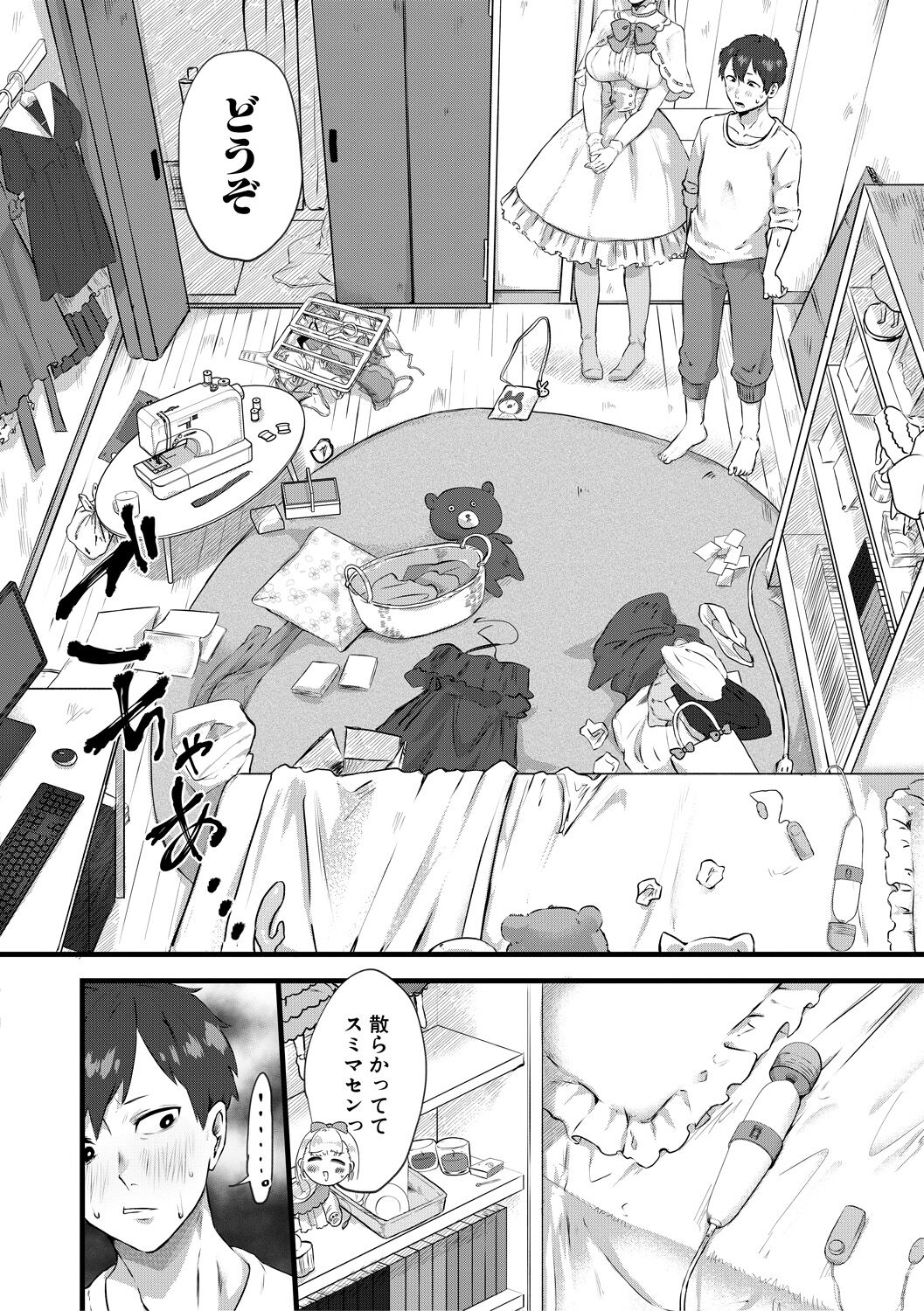 [Nakamura Kafuka] Naburare  Orgasm [Digital] numero di immagine  44