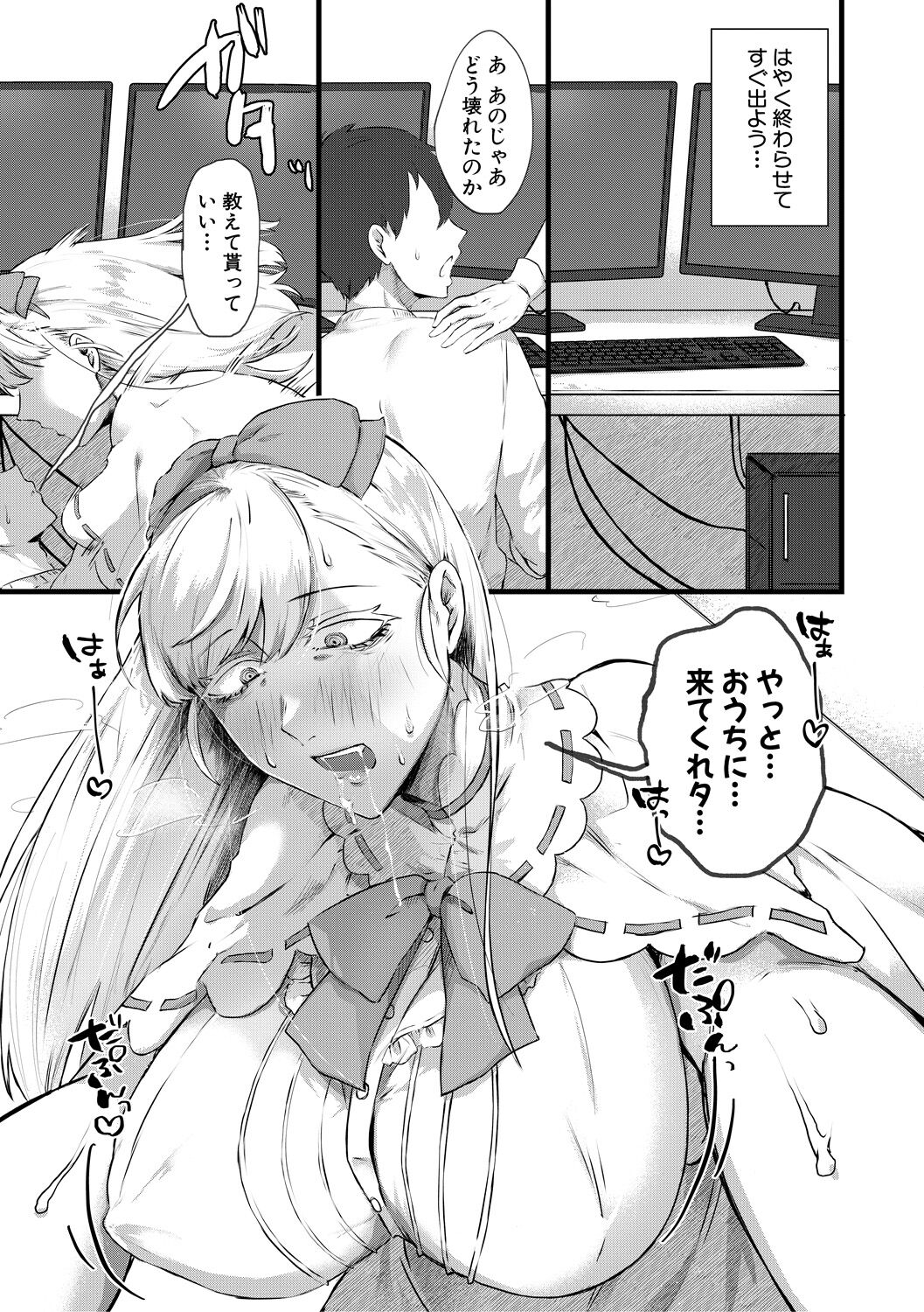 [Nakamura Kafuka] Naburare  Orgasm [Digital] numero di immagine  45