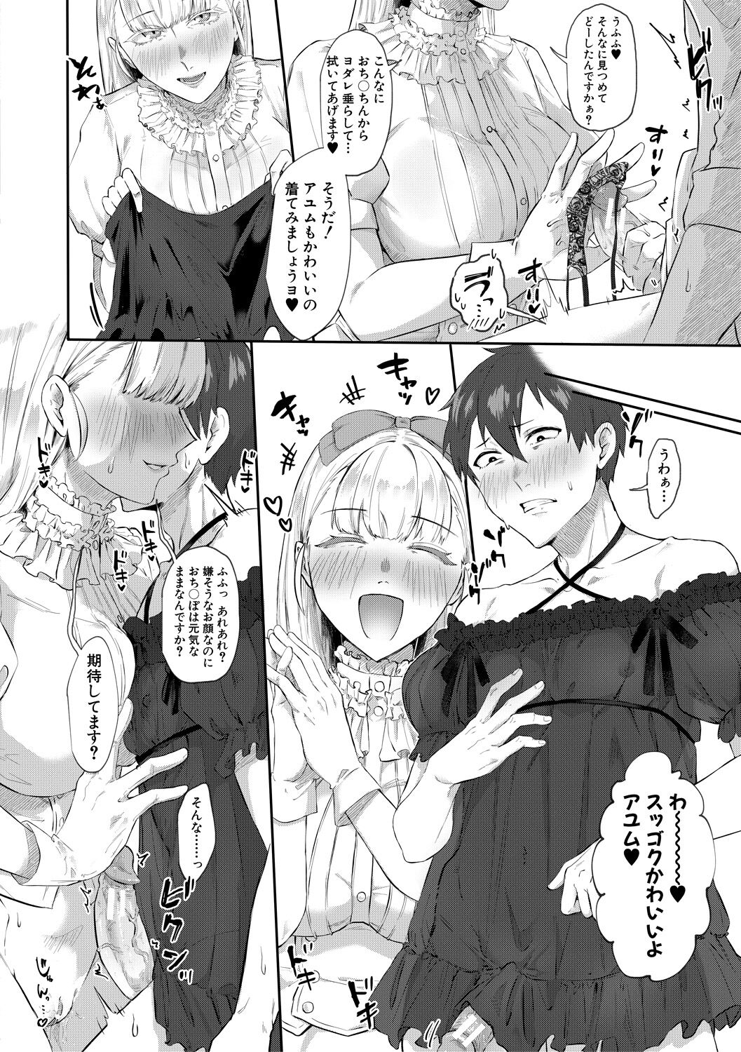 [Nakamura Kafuka] Naburare  Orgasm [Digital] numero di immagine  54