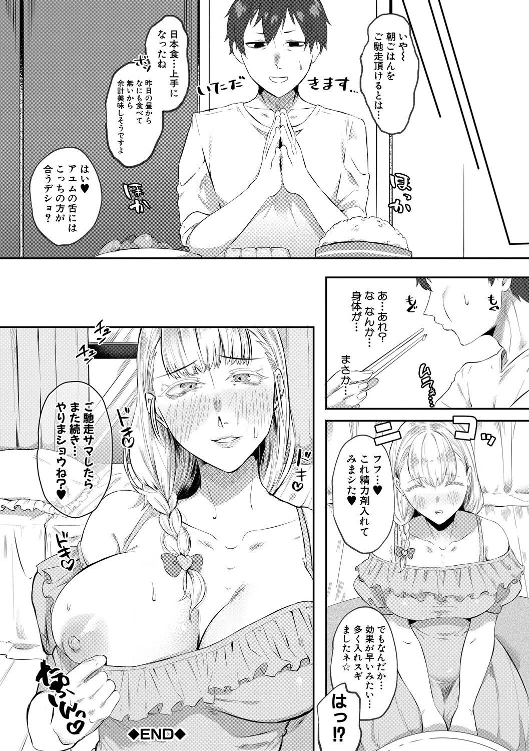 [Nakamura Kafuka] Naburare  Orgasm [Digital] numero di immagine  78