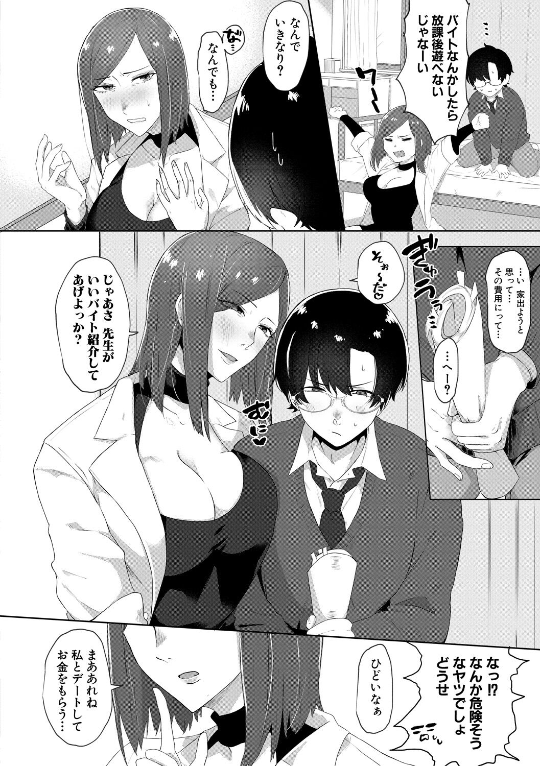 [Nakamura Kafuka] Naburare  Orgasm [Digital] numero di immagine  84