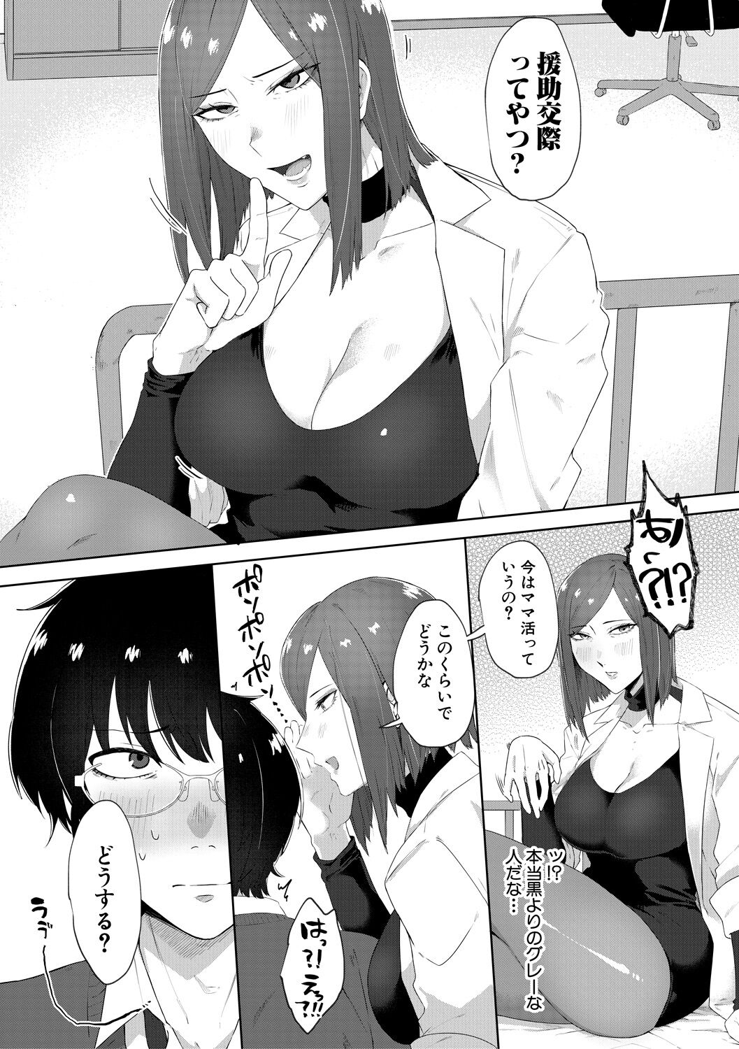 [Nakamura Kafuka] Naburare  Orgasm [Digital] numero di immagine  85