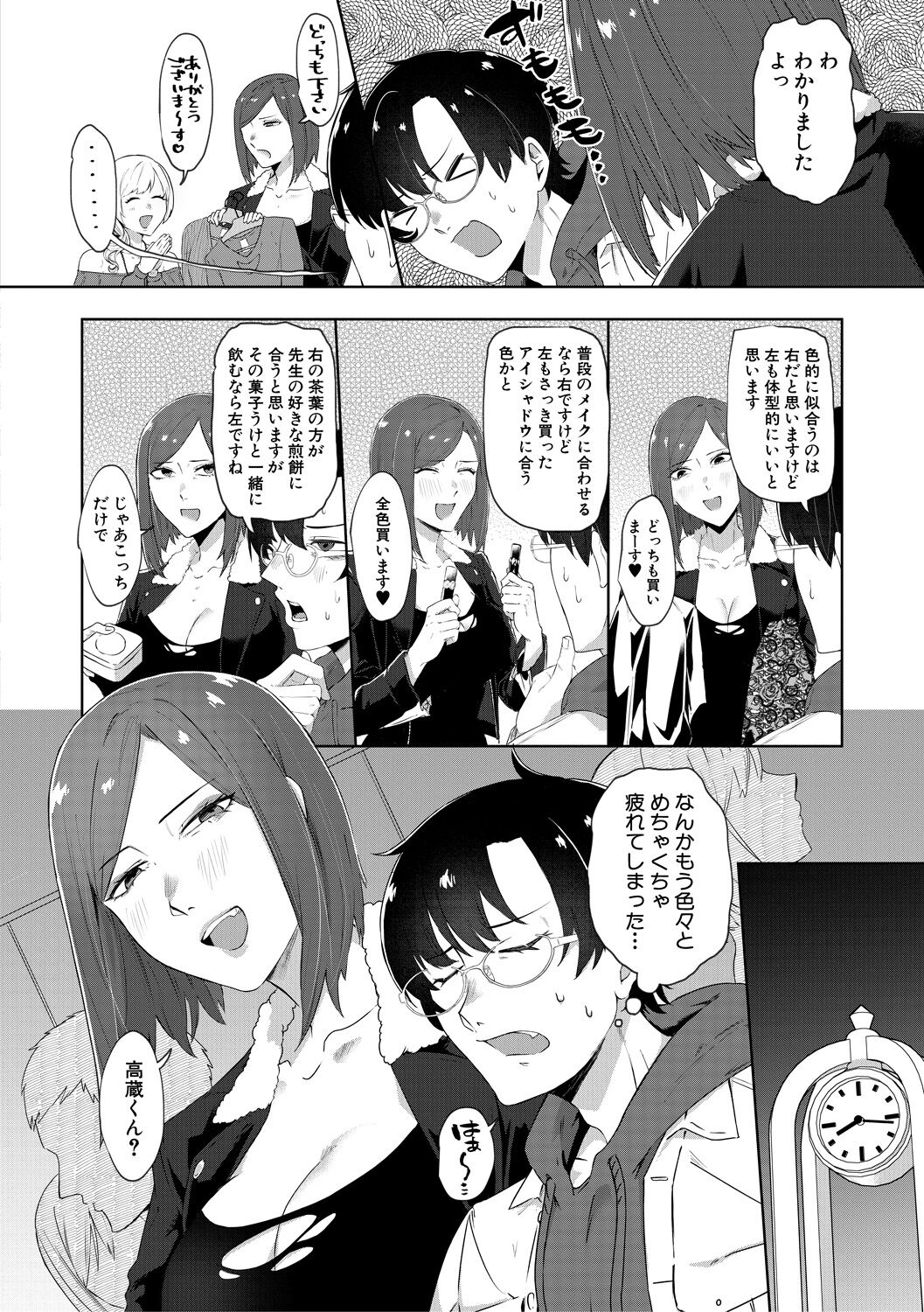 [Nakamura Kafuka] Naburare  Orgasm [Digital] numero di immagine  88