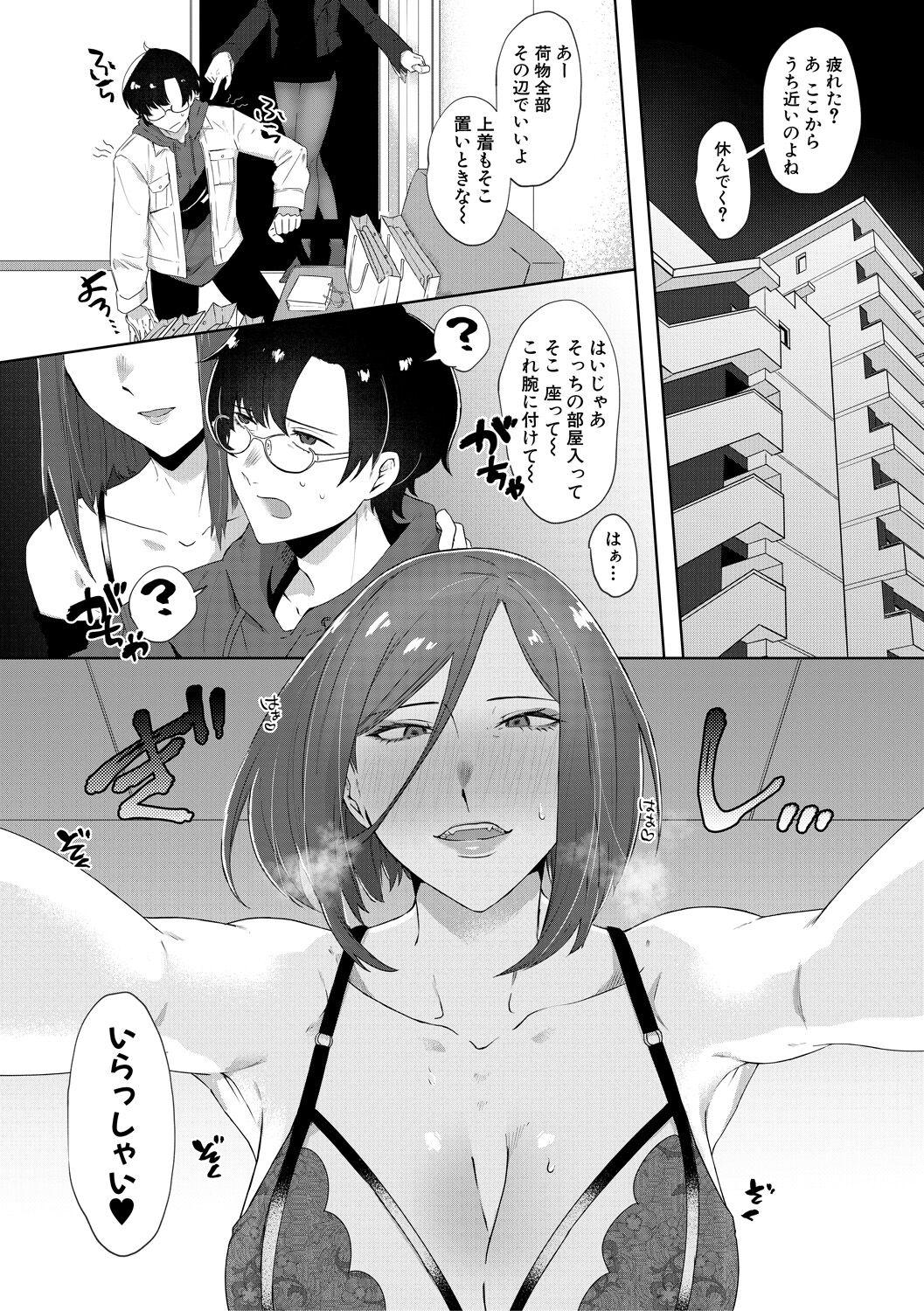 [Nakamura Kafuka] Naburare  Orgasm [Digital] numero di immagine  89