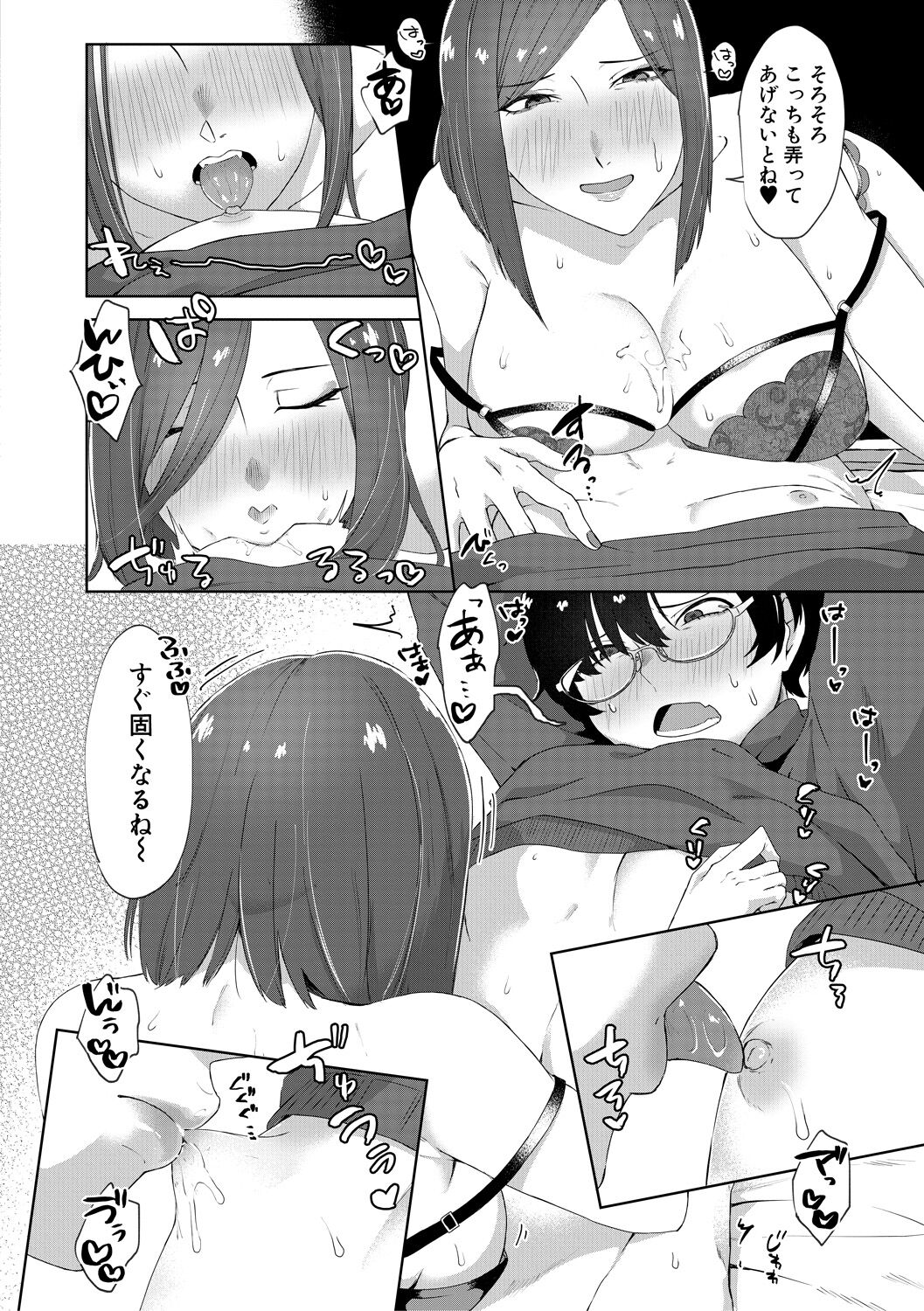 [Nakamura Kafuka] Naburare  Orgasm [Digital] numero di immagine  96